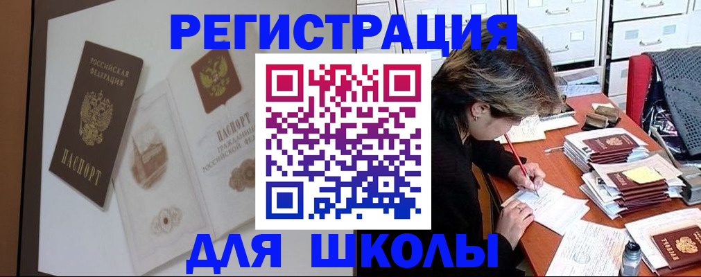 временная регистрация поиск в Солнечногорске