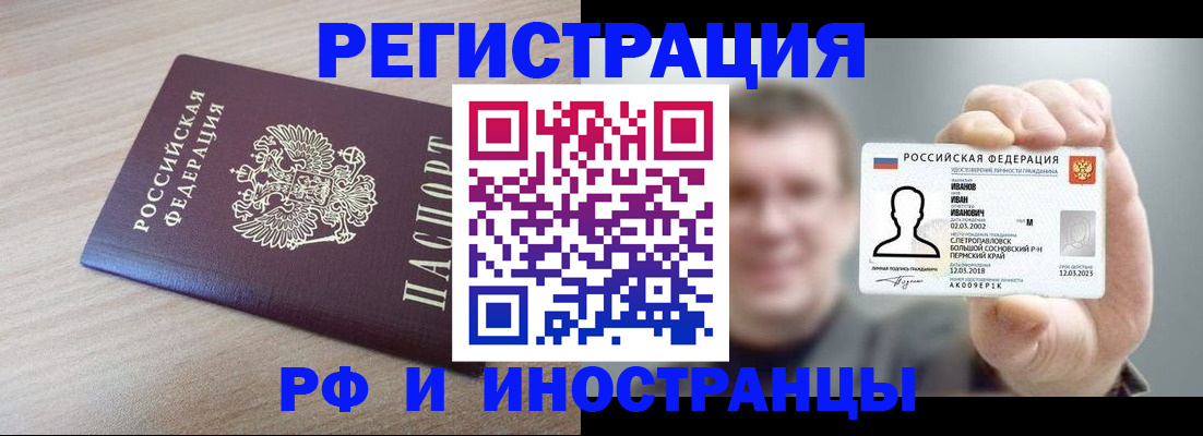 временная регистрация поиск в Солнечногорске