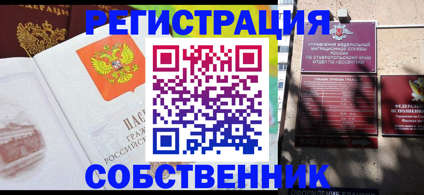 прописка для школы в Солнечногорске