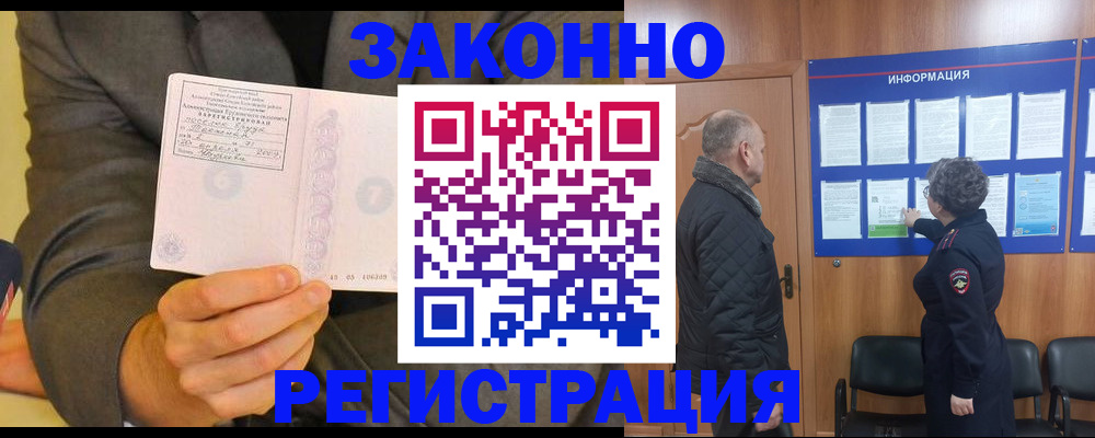 временная прописка в Солнечногорске