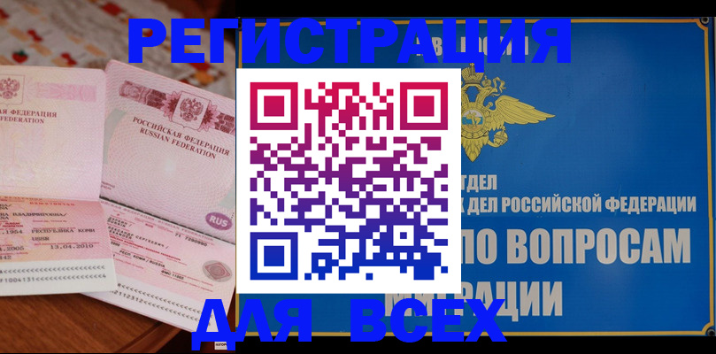временная регистрация надежно в Солнечногорске