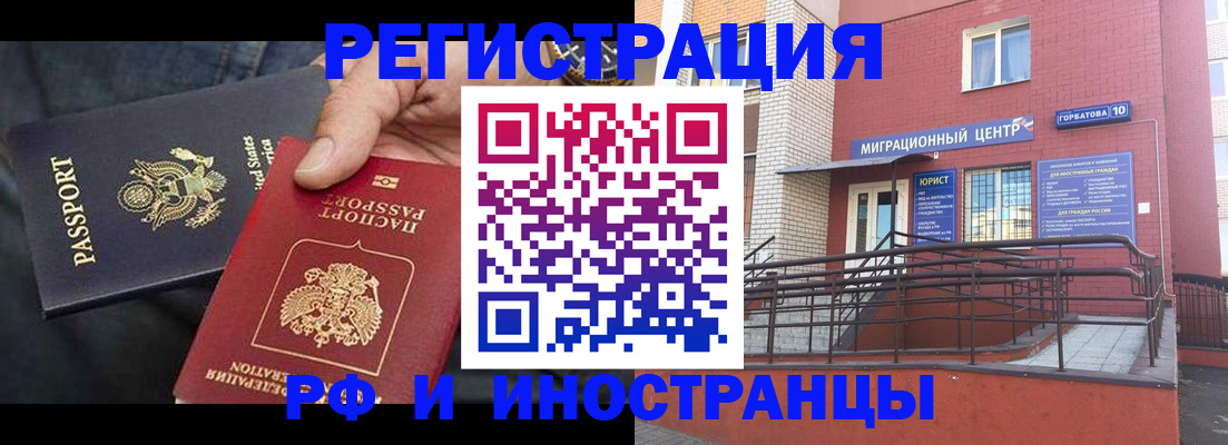 временная регистрация в Солнечногорске