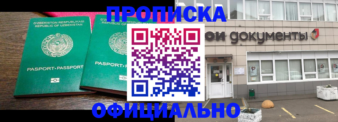 найти адрес прописки в Солнечногорске