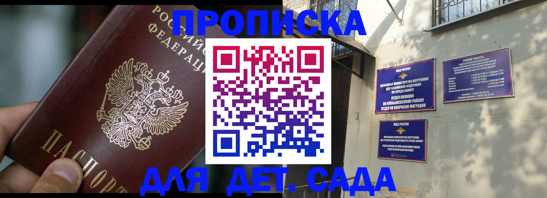 регистрация для школы в Солнечногорске